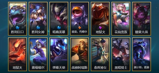 英雄联盟（LOL）3限定 1传说 14皮肤 7炫彩 67英雄