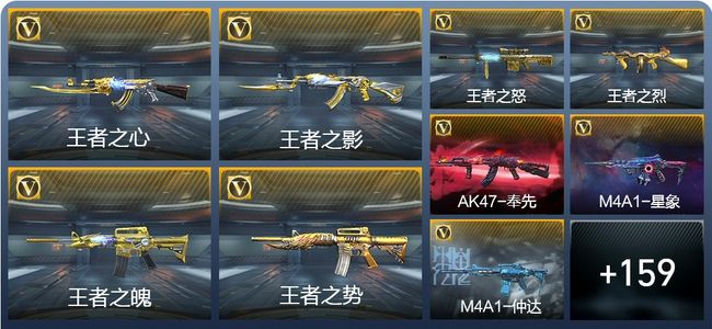 穿越火线：枪战王者V8 13王者武器 168英雄武器 7英雄角色 387万化 精英