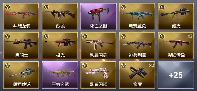 穿越火线（CF）1王者武器 32V武器 1V角色 14皮肤 可排位 枪王