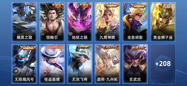 王者荣耀V7 3典藏 1星传说 12传说 63史诗 223皮肤 122英雄 荣耀王者