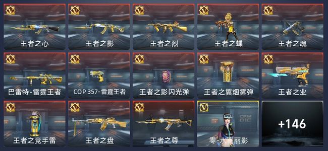 穿越火线：枪战王者V6 13王者 178英雄武器 6英雄角色 327万化 大师S