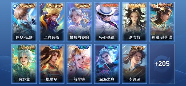 王者荣耀V7 3典藏 15传说 77史诗 218皮肤 永恒钻石V