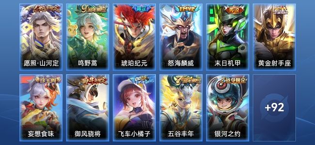 王者荣耀V6 6传说 35史诗 112皮肤 105英雄 最强王者