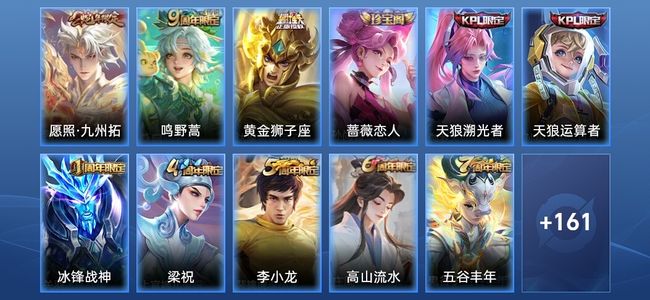 王者荣耀V5 3传说 53史诗 173皮肤 永恒钻石V