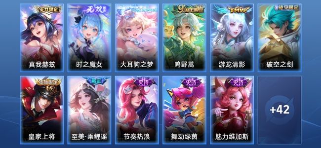 王者荣耀V5 3传说 18史诗 58皮肤 73英雄 至尊星耀II