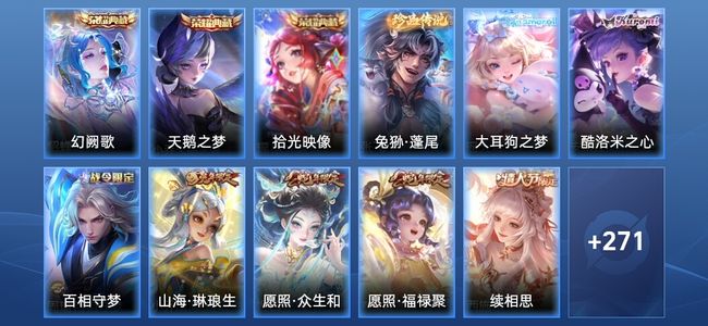 王者荣耀V7 3典藏 9传说 86史诗 286皮肤 绝世王者