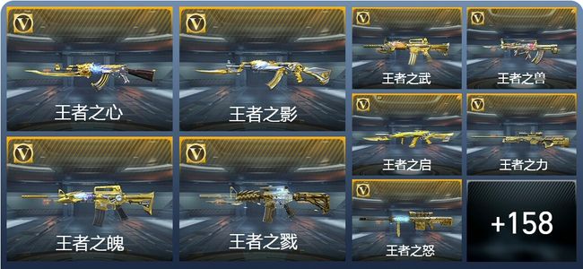 穿越火线：枪战王者V8 25王者武器 167英雄武器 9英雄角色 302万化 新锐