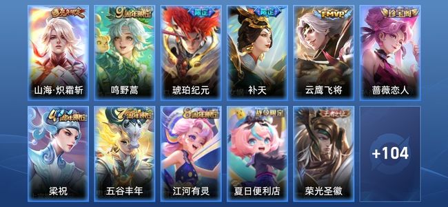王者荣耀V3 5传说 30史诗 118皮肤 114英雄 至尊星耀II