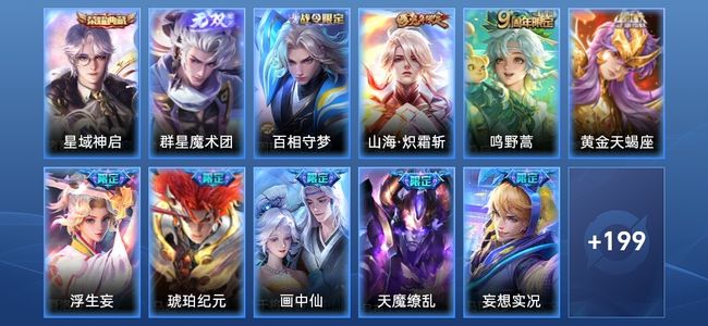 王者荣耀V8 1典藏 1无双 21传说 72史诗 211皮肤 无双王者