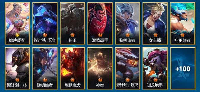 英雄联盟手游（lol手游）1神话 19传说 55史诗 113皮肤 111英雄 钻石