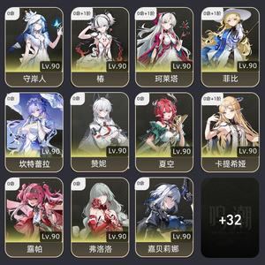 鸣潮【80级】开服高练度退坑号