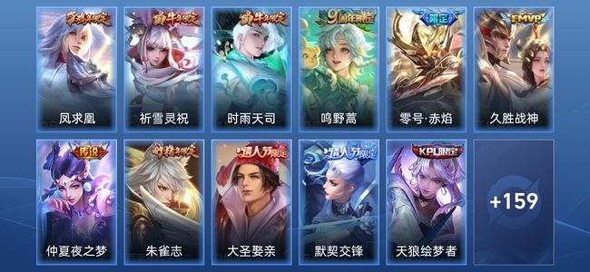 王者荣耀7传说 46史诗 170皮肤 尊贵铂金I