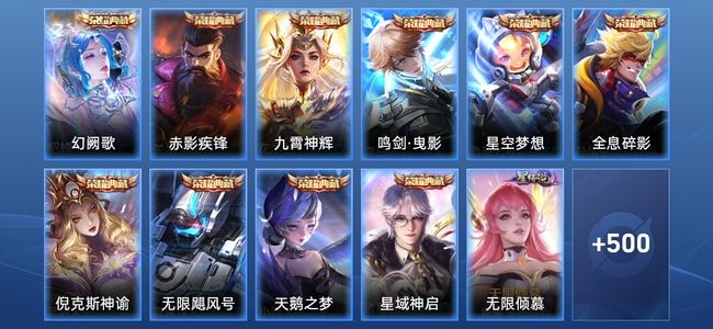 王者荣耀【苹果版】V10 10典藏 1无双 8星传说 76传说 180史诗 503皮肤 至圣王者