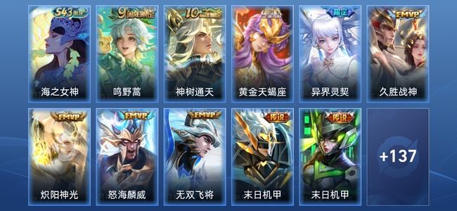 王者荣耀【抢先服】V6 13传说 149皮肤 至尊星耀III