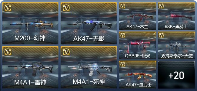 穿越火线：枪战王者V1 31英雄武器 38万化 精英