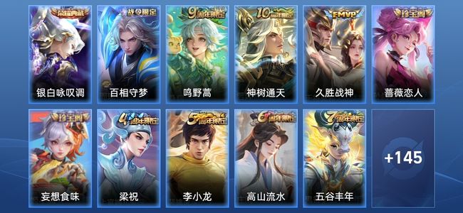 王者荣耀V5 1典藏 3传说 49史诗 156皮肤 无双王者