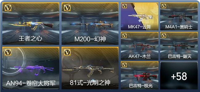 穿越火线：枪战王者穿越火线：枪战王者【苹果版】