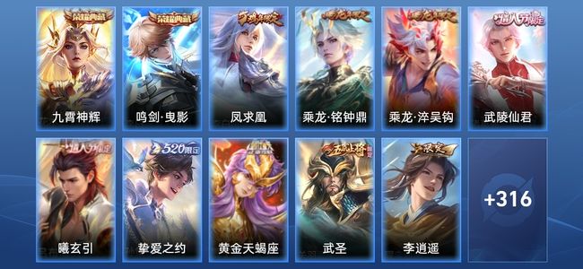 王者荣耀V8 2典藏 17传说 103史诗 327皮肤 123英雄 无双王者