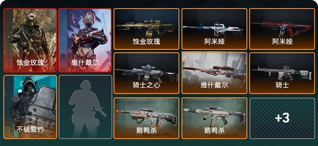 三角洲行动总资产28M 3干员外观 11传说枪械 钻石