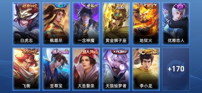 王者荣耀【苹果版】V1 5传说 46史诗 182皮肤 至尊星耀IV