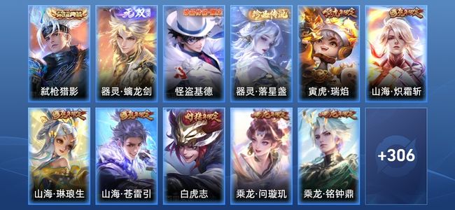 王者荣耀V9 1典藏 1无双 35传说 92史诗 318皮肤 荣耀王者