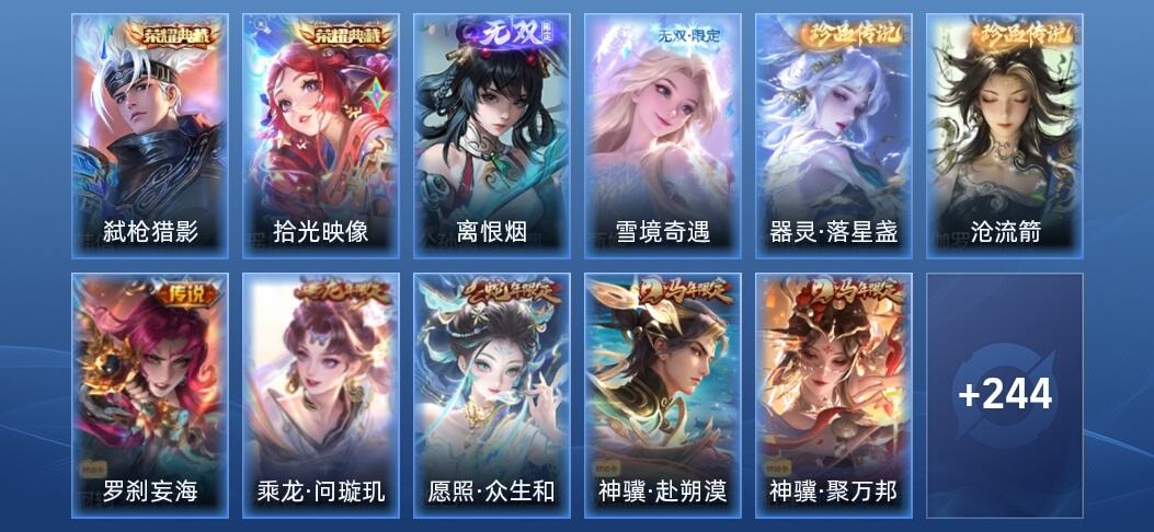 王者荣耀V8 2典藏 2无双 26传说 73史诗 257皮肤 尊贵铂金III