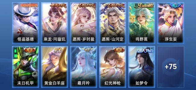 王者荣耀V6 10传说 29史诗 91皮肤 89英雄 至尊星耀II