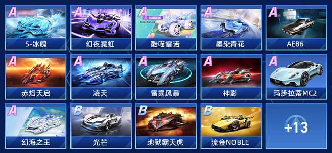 QQ飞车手游V6 11永久A车 27永久赛车 19宠物 女号 铂金