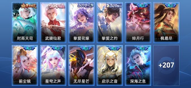 王者荣耀王者荣耀
