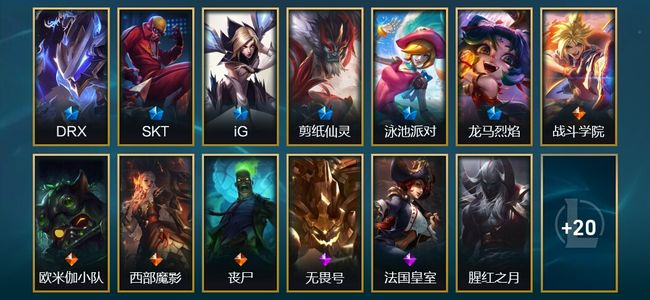 英雄联盟（LOL）4臻彩 6限定 4传说 33皮肤 12炫彩 91英雄 黄铜
