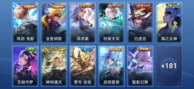王者荣耀V7 2典藏 16传说 70史诗 193皮肤 绝世王者