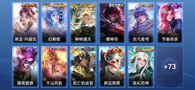 王者荣耀V5 1典藏 5传说 25史诗 85皮肤 最强王者