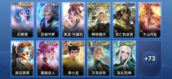 王者荣耀V5 1典藏 5传说 25史诗 85皮肤 最强王者