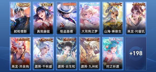 王者荣耀V7 1典藏 1无双 21传说 58史诗 211皮肤 最强王者