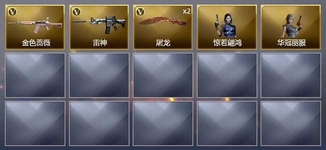 穿越火线（CF）4V武器 4皮肤 可排位 大师