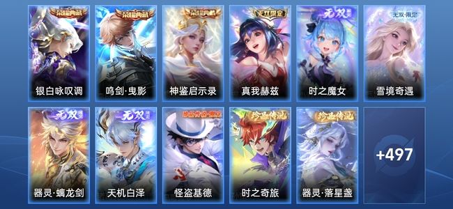 王者荣耀王者荣耀