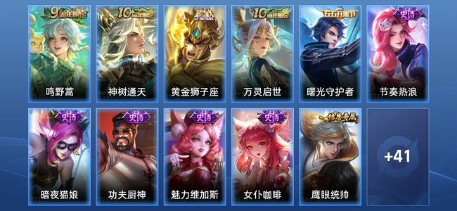 王者荣耀3传说 17史诗 54皮肤 至尊星耀III