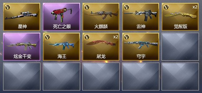 穿越火线（CF）1炫金武器 9V武器 3皮肤 可排位 宗师