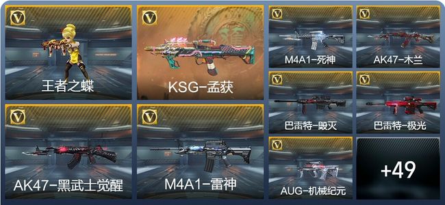 穿越火线：枪战王者1王者武器 62英雄武器 35万化 大师