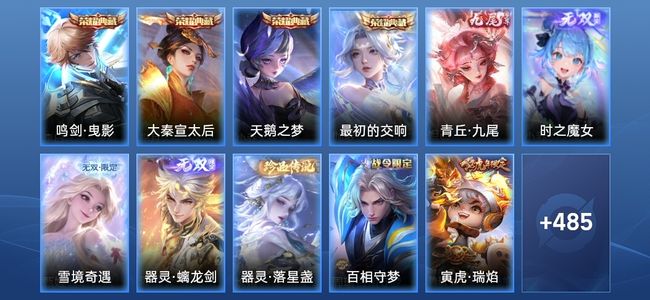 王者荣耀V10 4典藏 4无双 65传说 157史诗 497皮肤 无双王者