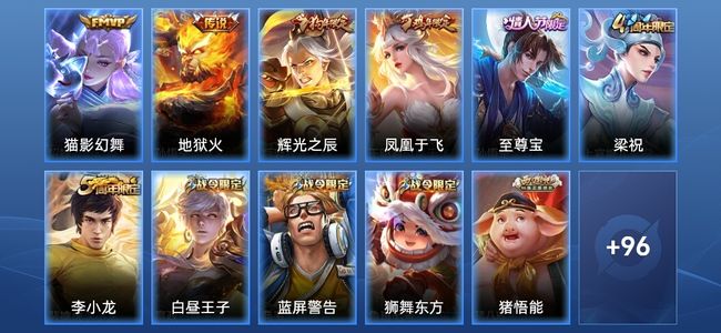 王者荣耀V6 2传说 22史诗 107皮肤 永恒钻石V