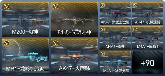 穿越火线：枪战王者V3 2王者武器 129英雄武器 163万化 枪圣SSS