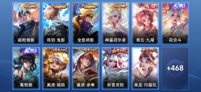 王者荣耀王者荣耀