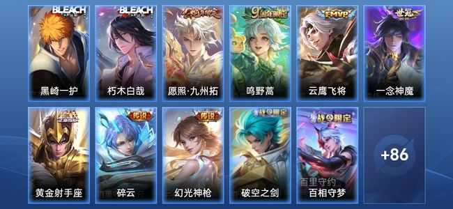 王者荣耀V6 7传说 23史诗 98皮肤 至尊星耀V