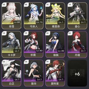 鸣潮【苹果版】【51级】 31绯雪 特别欧的号 