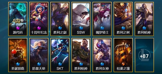 英雄联盟（LOL）2神话 1臻彩 10限定 7传说 100皮肤 4炫彩 120英雄 白银