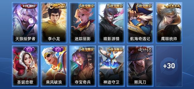 王者荣耀8史诗 42皮肤 75英雄 至尊星耀IV