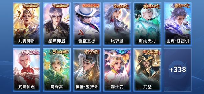 王者荣耀V9 2典藏 26传说 102史诗 353皮肤 123英雄 至圣王者