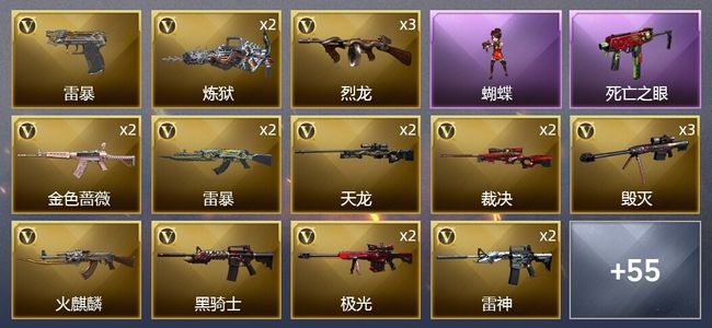 穿越火线（CF）1王者武器 3炫金武器 95V武器 4V角色 16皮肤 可排位 宗师