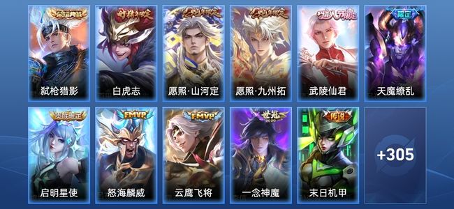 王者荣耀【苹果版】V4 1典藏 14传说 99史诗 317皮肤 永恒钻石II